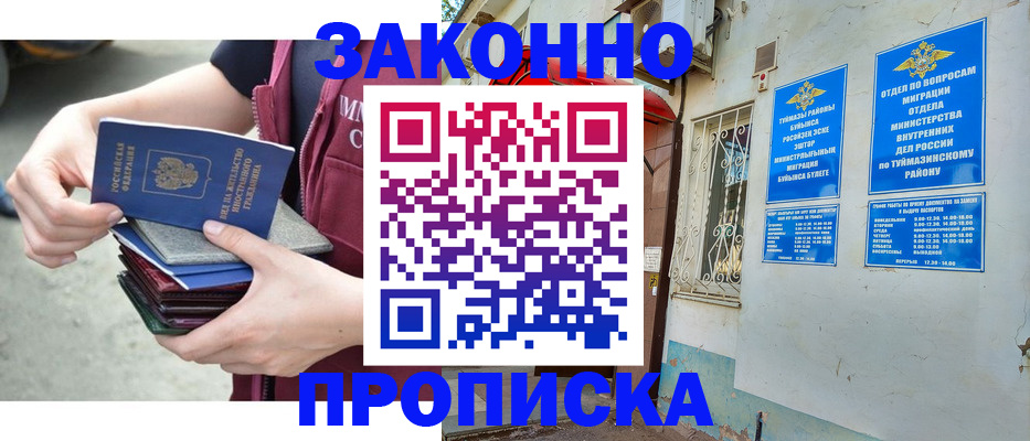 временная регистрация купить в Когалыме