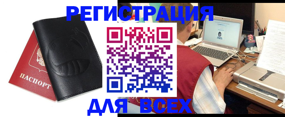 временная регистрация недорого в Когалыме