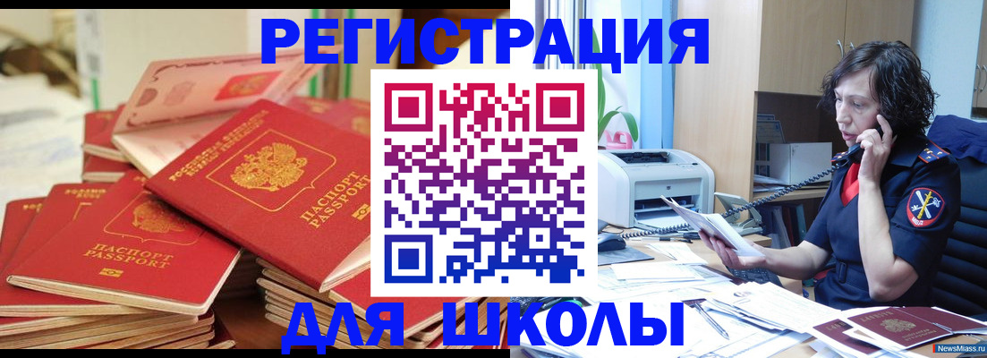 прописка регистрация в Когалыме